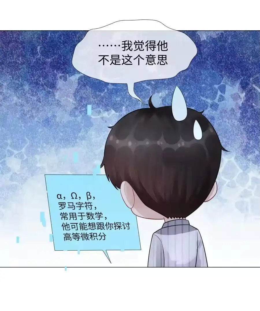 030盗版文包害死人-迪奥先生_h-晋江文学城,绿野千鹤,原点格子漫画（第31张）