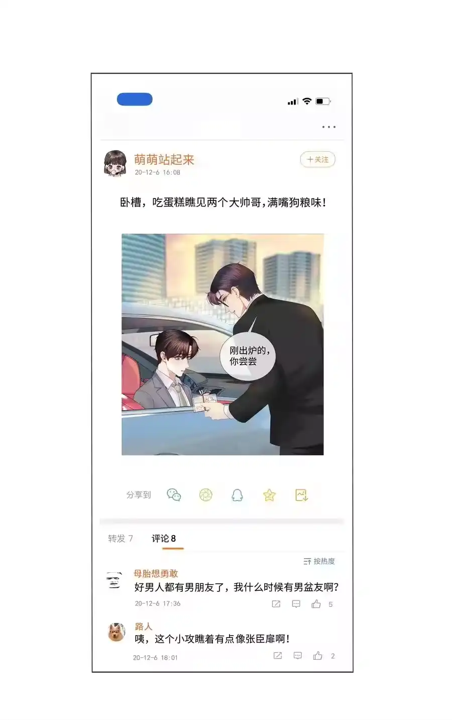 030盗版文包害死人-迪奥先生_h-晋江文学城,绿野千鹤,原点格子漫画（第1张）