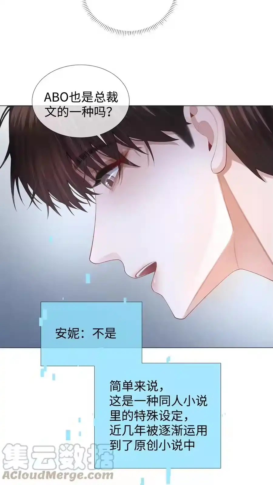 030盗版文包害死人-迪奥先生_h-晋江文学城,绿野千鹤,原点格子漫画（第34张）
