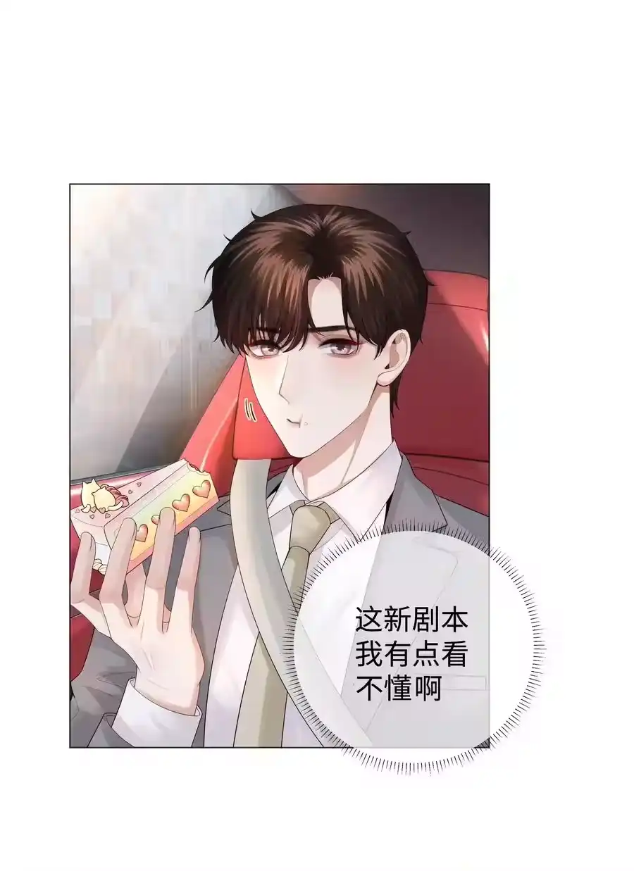 030盗版文包害死人-迪奥先生_h-晋江文学城,绿野千鹤,原点格子漫画（第5张）