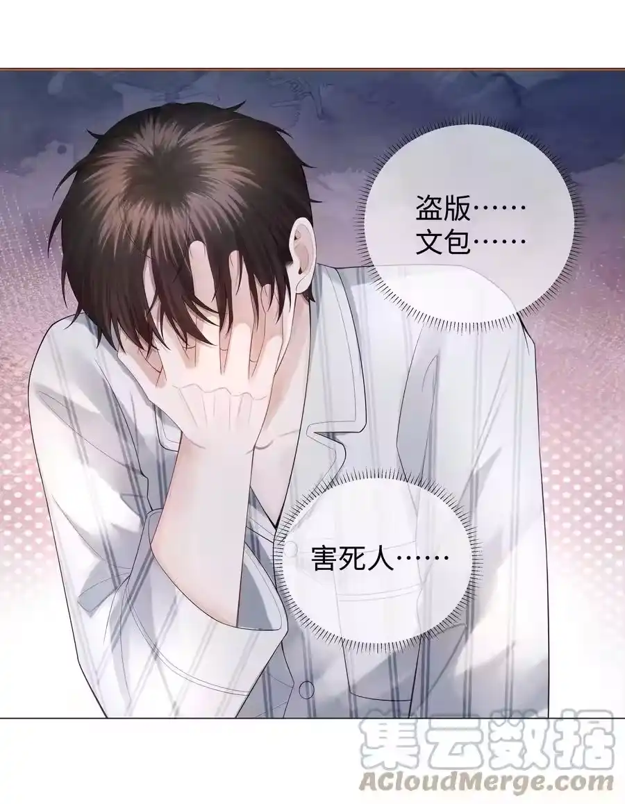 030盗版文包害死人-迪奥先生_h-晋江文学城,绿野千鹤,原点格子漫画（第38张）