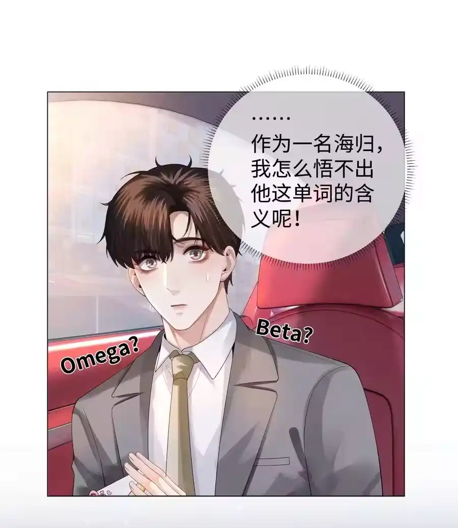 030盗版文包害死人-迪奥先生_h-晋江文学城,绿野千鹤,原点格子漫画（第9张）