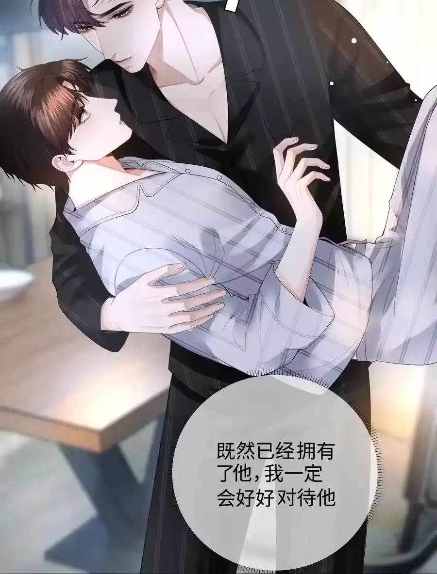 030盗版文包害死人-迪奥先生_h-晋江文学城,绿野千鹤,原点格子漫画（第21张）