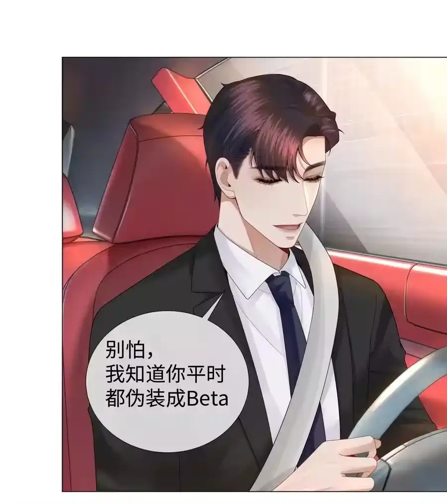 030盗版文包害死人-迪奥先生_h-晋江文学城,绿野千鹤,原点格子漫画（第7张）