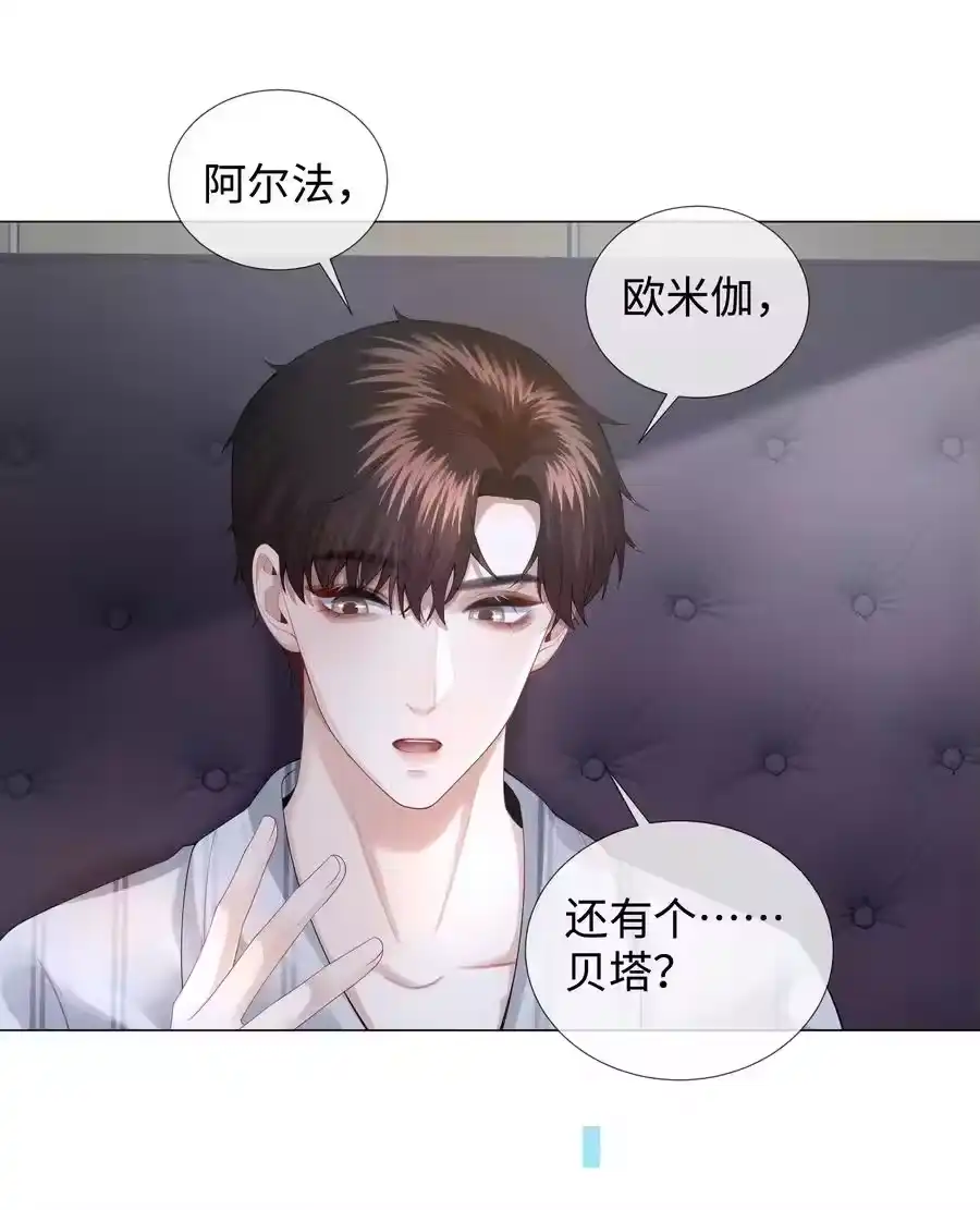 030盗版文包害死人-迪奥先生_h-晋江文学城,绿野千鹤,原点格子漫画（第29张）