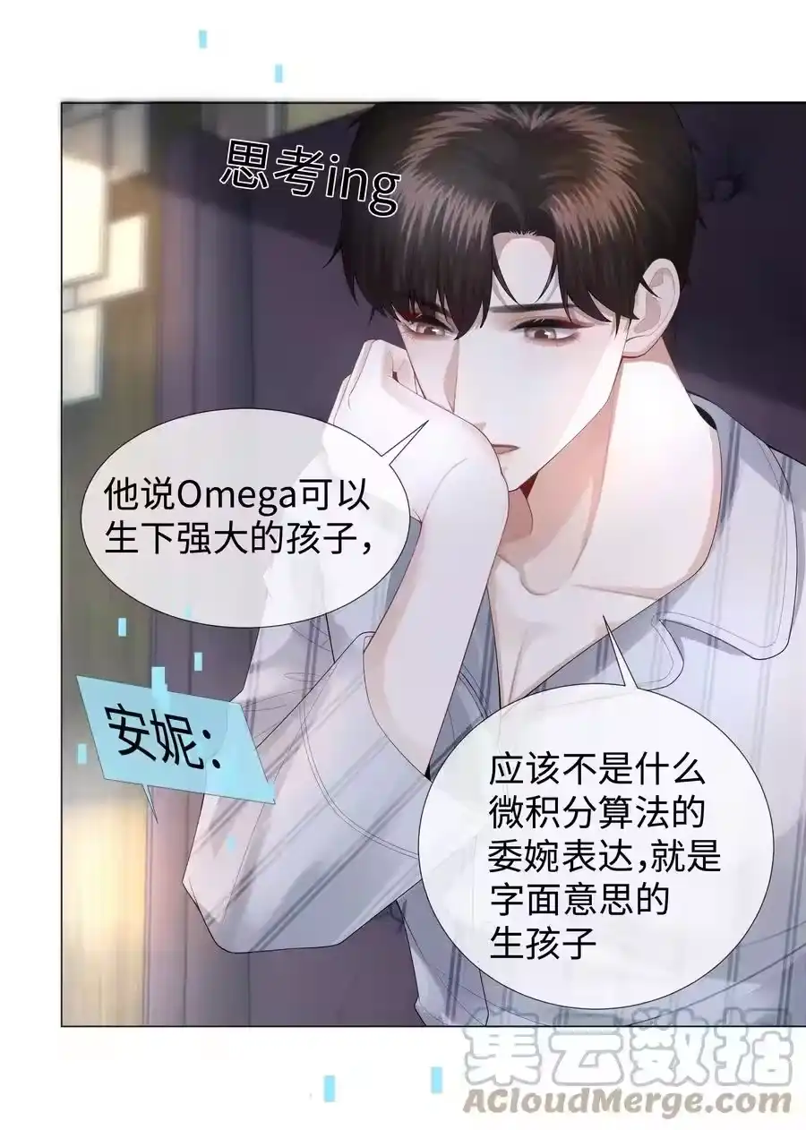 030盗版文包害死人-迪奥先生_h-晋江文学城,绿野千鹤,原点格子漫画（第32张）