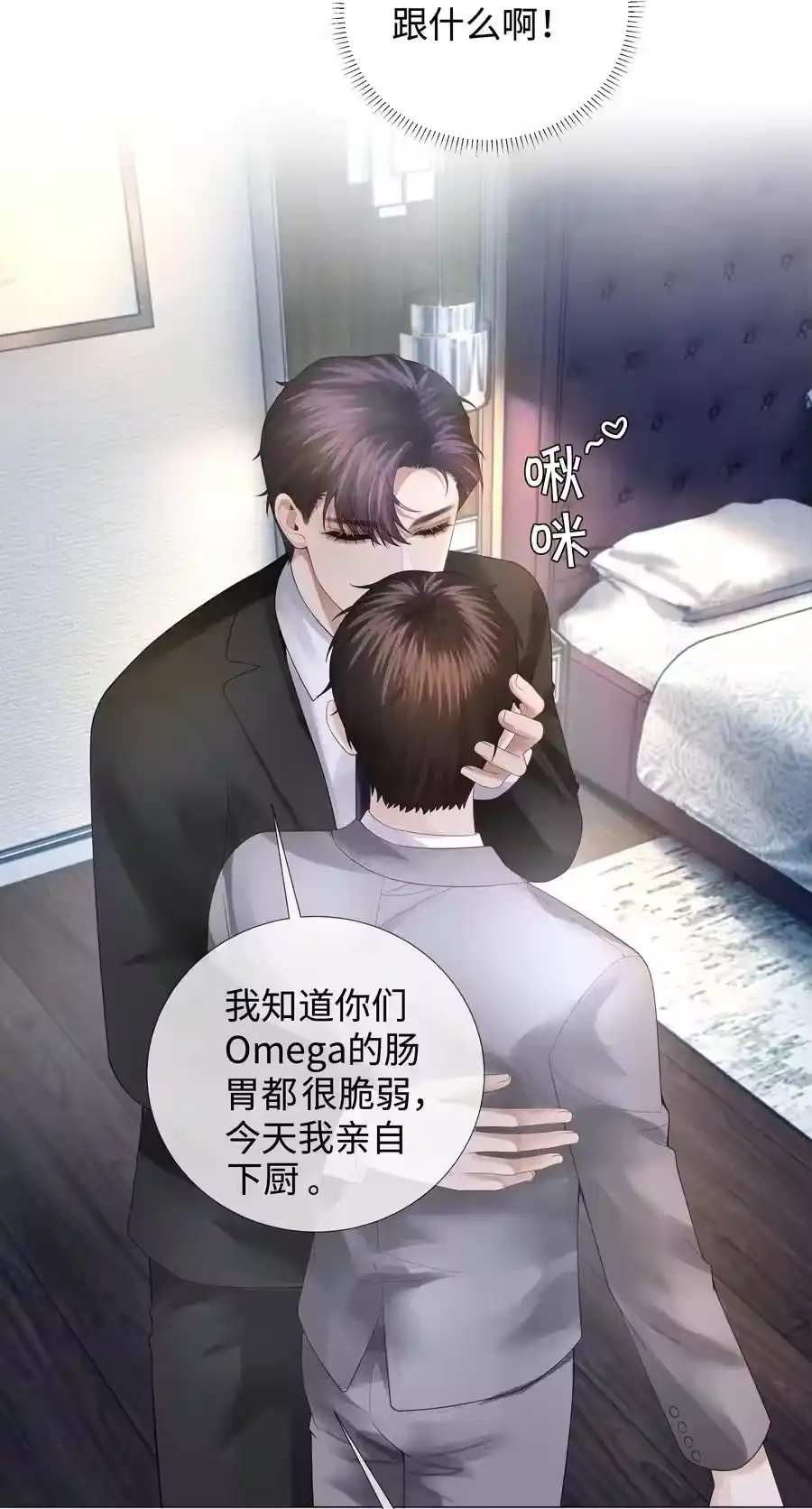 030盗版文包害死人-迪奥先生_h-晋江文学城,绿野千鹤,原点格子漫画（第13张）