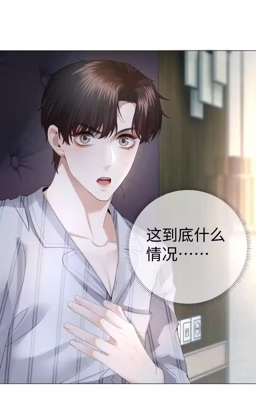 030盗版文包害死人-迪奥先生_h-晋江文学城,绿野千鹤,原点格子漫画（第27张）