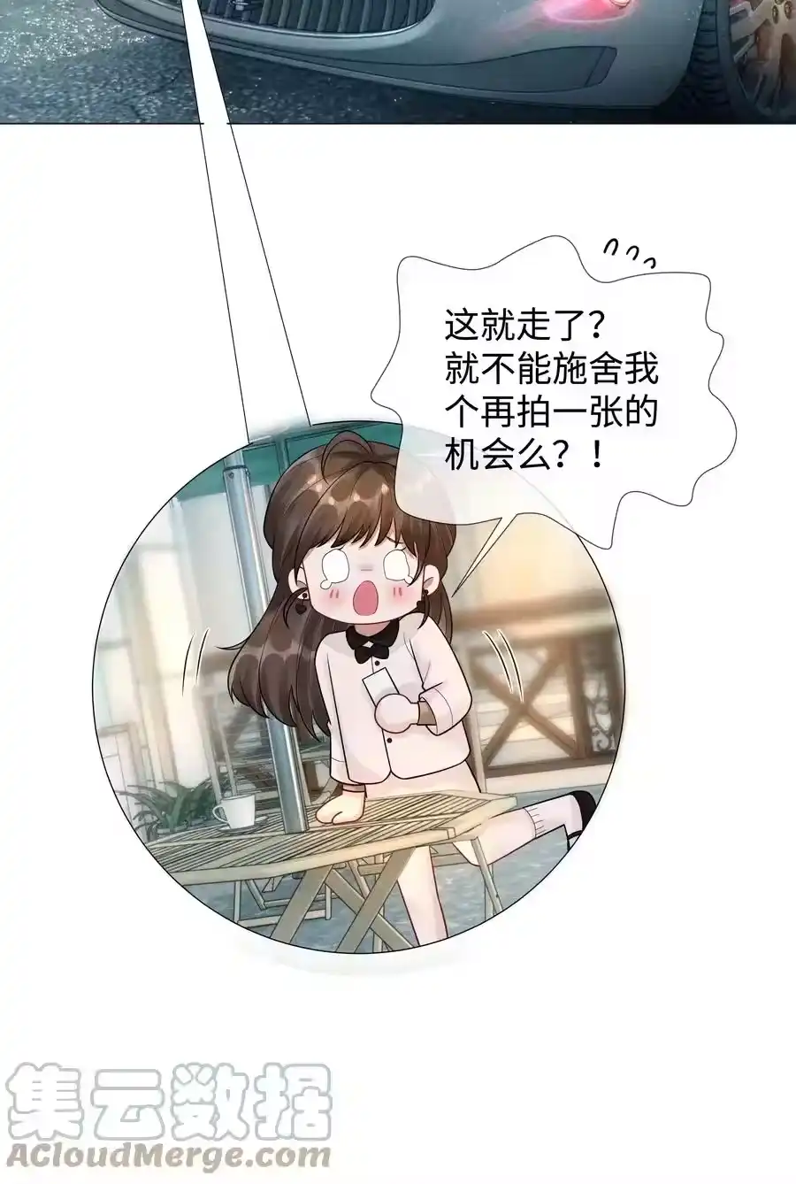 030盗版文包害死人-迪奥先生_h-晋江文学城,绿野千鹤,原点格子漫画（第4张）