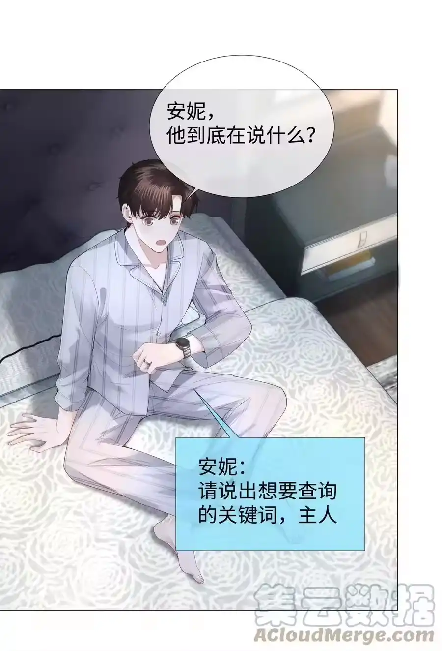 030盗版文包害死人-迪奥先生_h-晋江文学城,绿野千鹤,原点格子漫画（第28张）