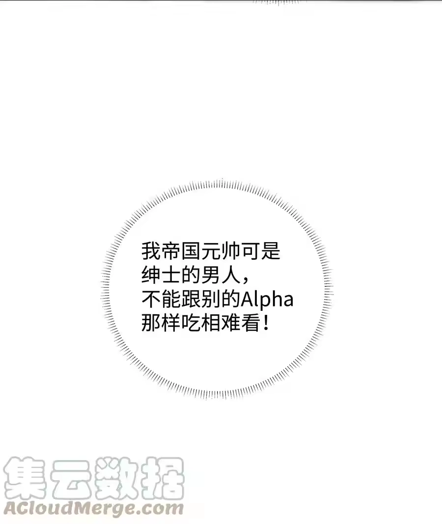 030盗版文包害死人-迪奥先生_h-晋江文学城,绿野千鹤,原点格子漫画（第22张）