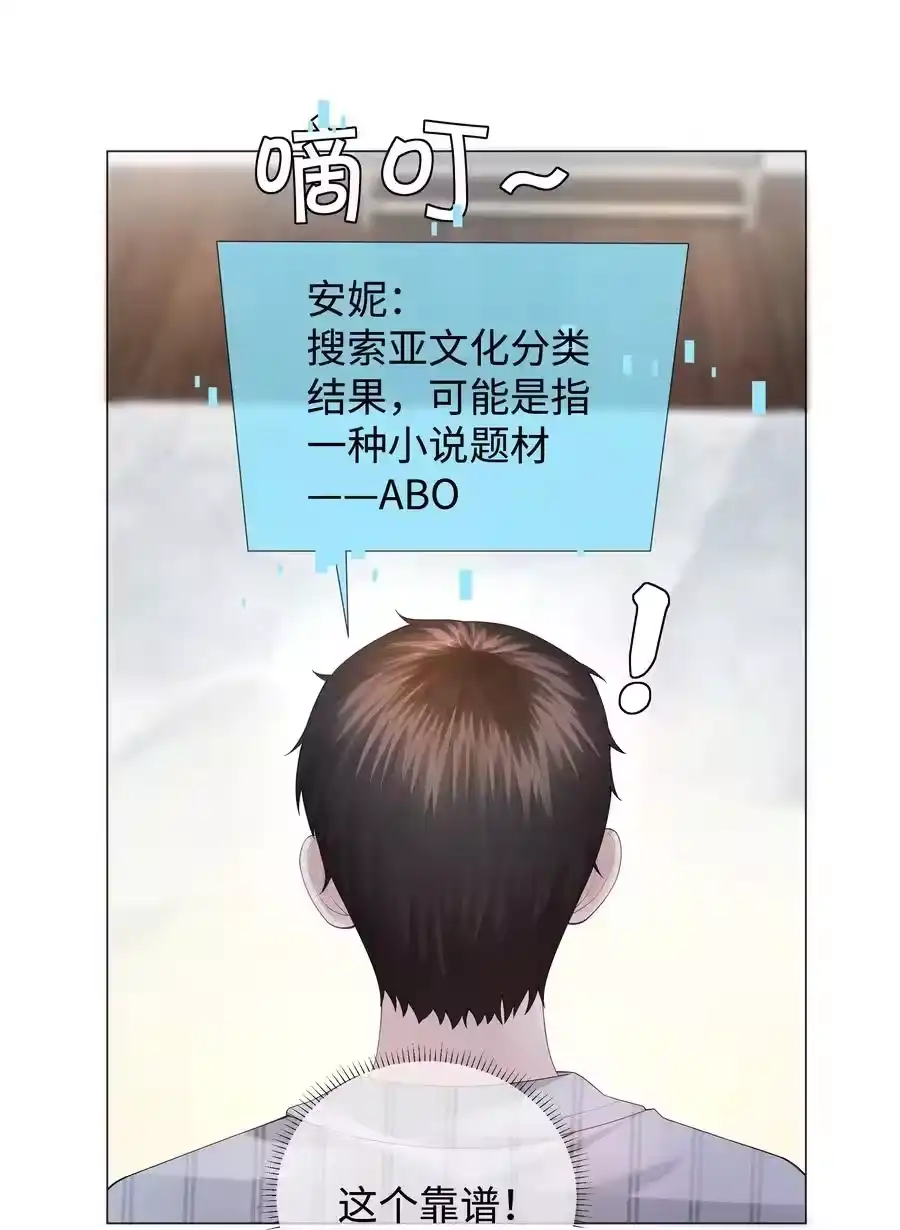 030盗版文包害死人-迪奥先生_h-晋江文学城,绿野千鹤,原点格子漫画（第33张）