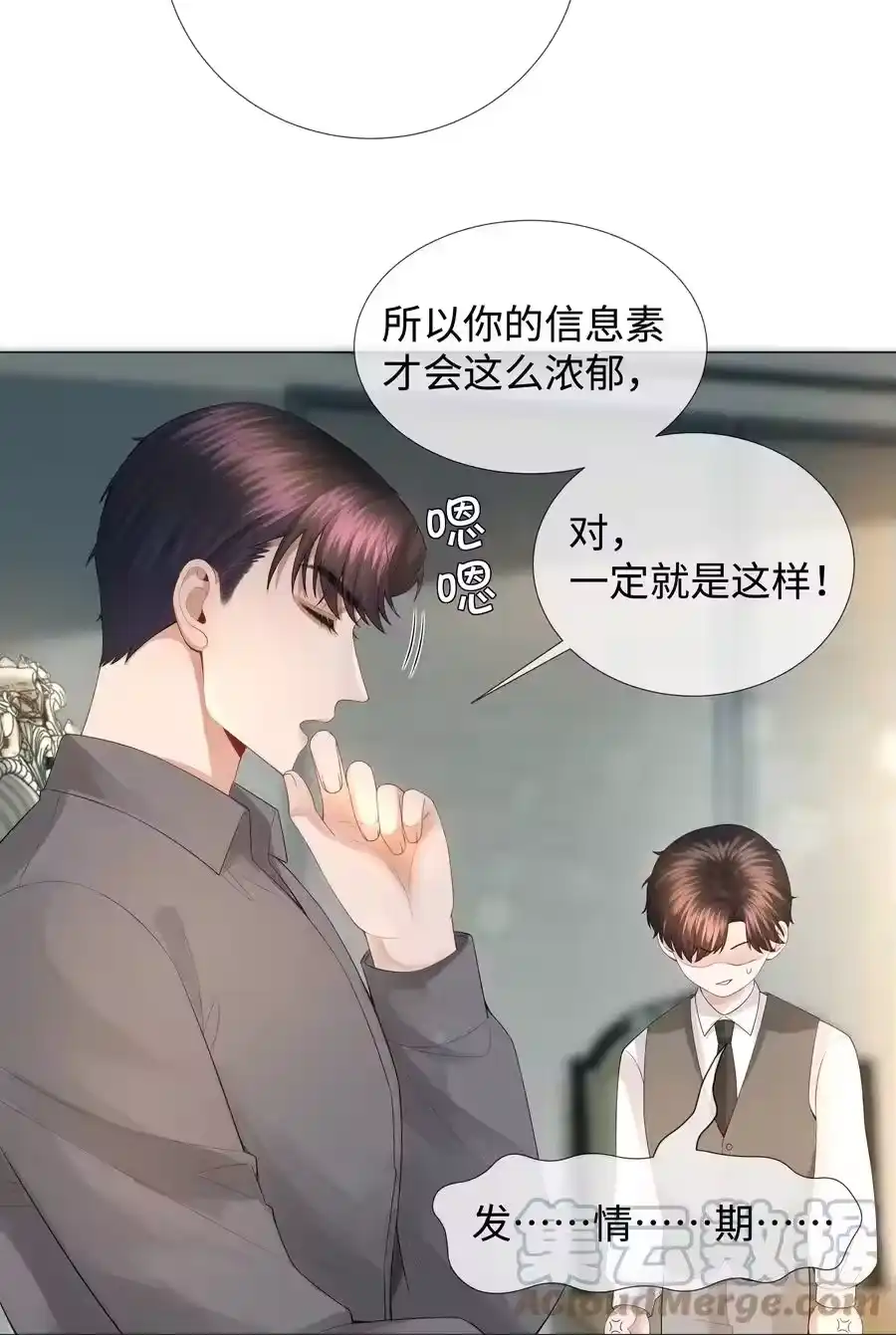 031抑制剂是什么-迪奥先生_h-晋江文学城,绿野千鹤,原点格子漫画（第8张）