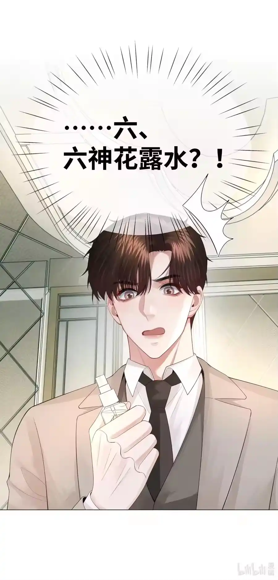 031抑制剂是什么-迪奥先生_h-晋江文学城,绿野千鹤,原点格子漫画（第33张）
