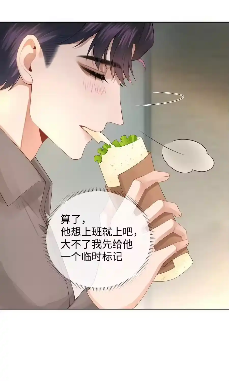 031抑制剂是什么-迪奥先生_h-晋江文学城,绿野千鹤,原点格子漫画（第17张）