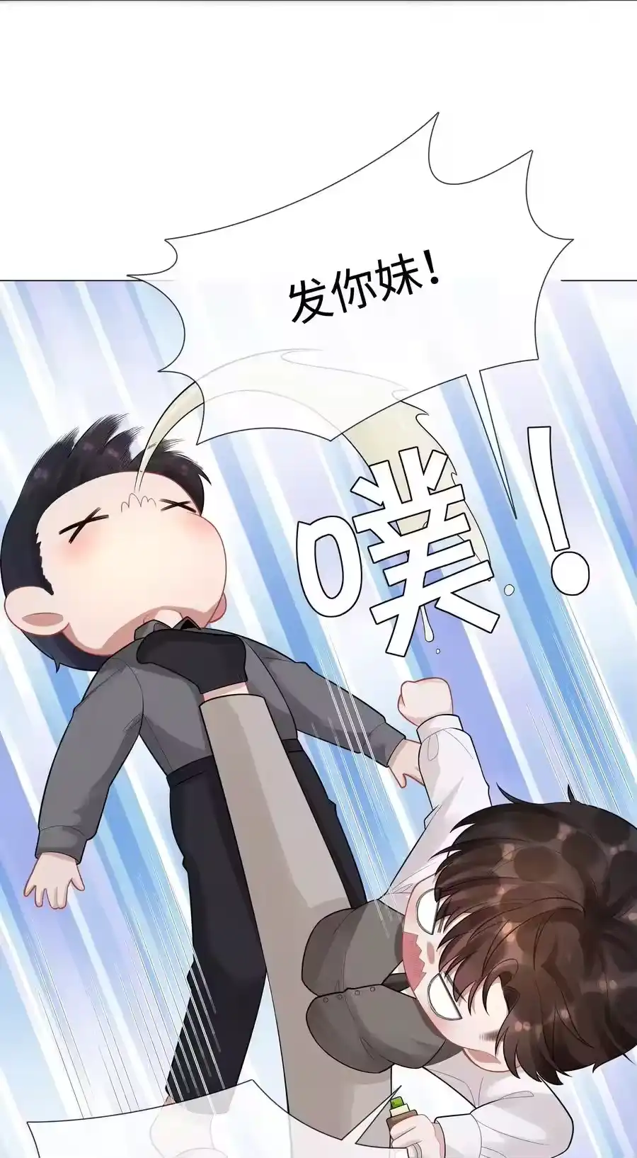 031抑制剂是什么-迪奥先生_h-晋江文学城,绿野千鹤,原点格子漫画（第9张）