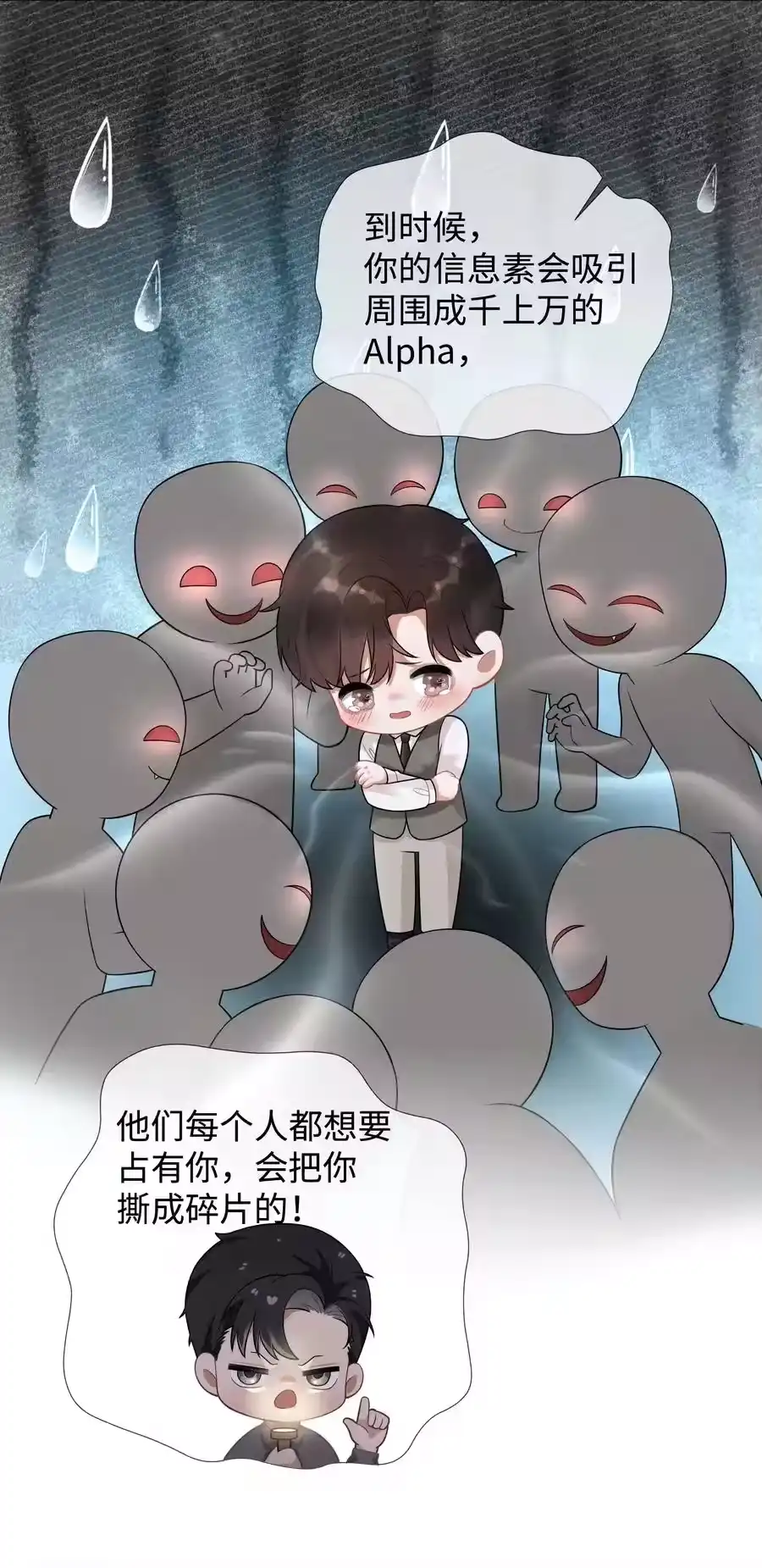031抑制剂是什么-迪奥先生_h-晋江文学城,绿野千鹤,原点格子漫画（第15张）