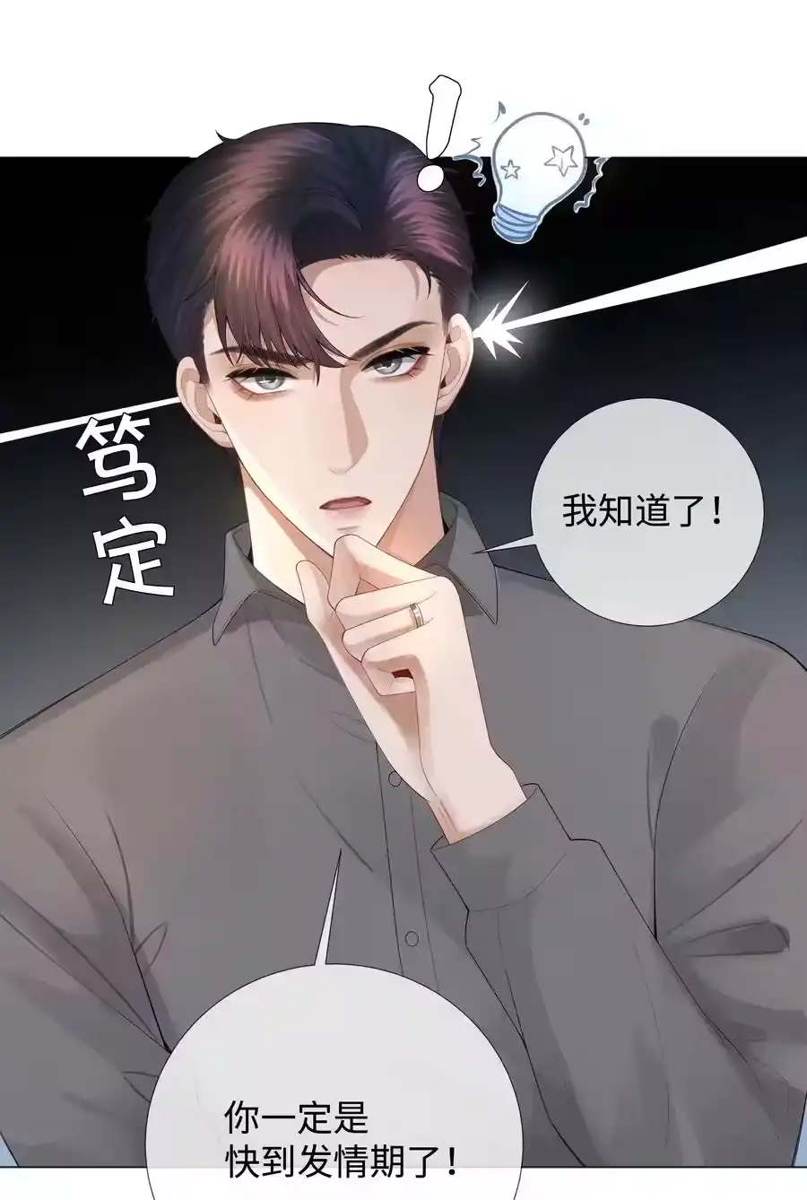 031抑制剂是什么-迪奥先生_h-晋江文学城,绿野千鹤,原点格子漫画（第7张）