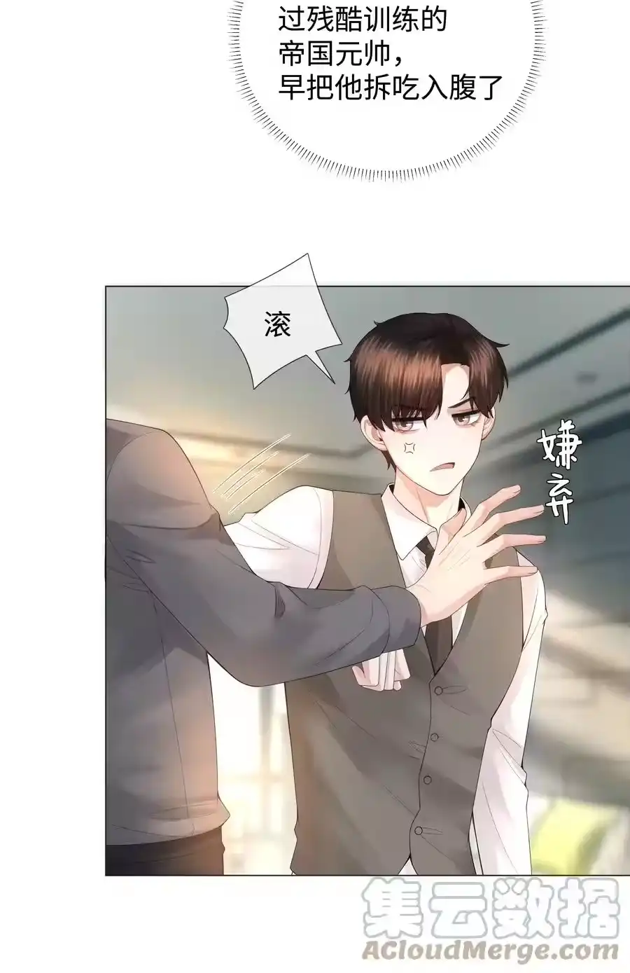 031抑制剂是什么-迪奥先生_h-晋江文学城,绿野千鹤,原点格子漫画（第6张）