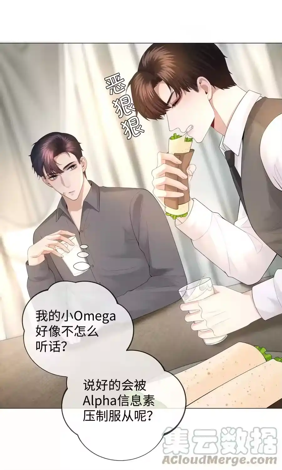 031抑制剂是什么-迪奥先生_h-晋江文学城,绿野千鹤,原点格子漫画（第12张）