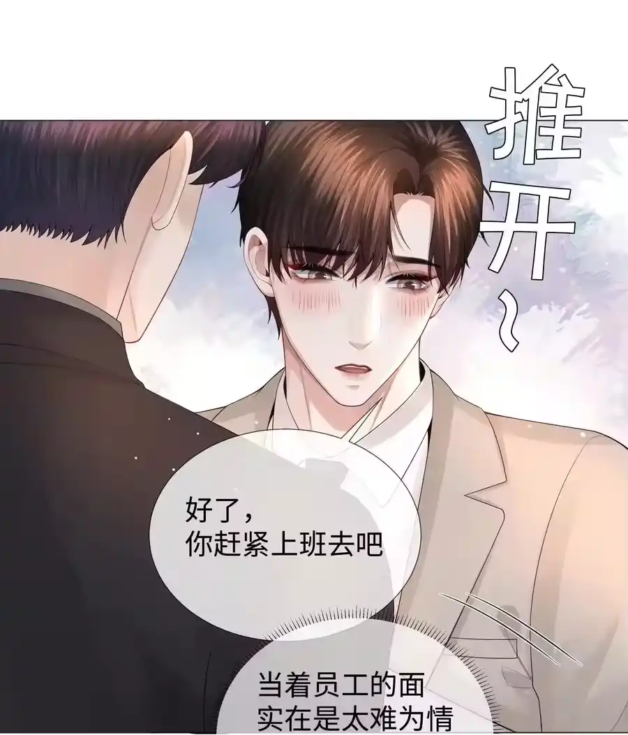 031抑制剂是什么-迪奥先生_h-晋江文学城,绿野千鹤,原点格子漫画（第23张）