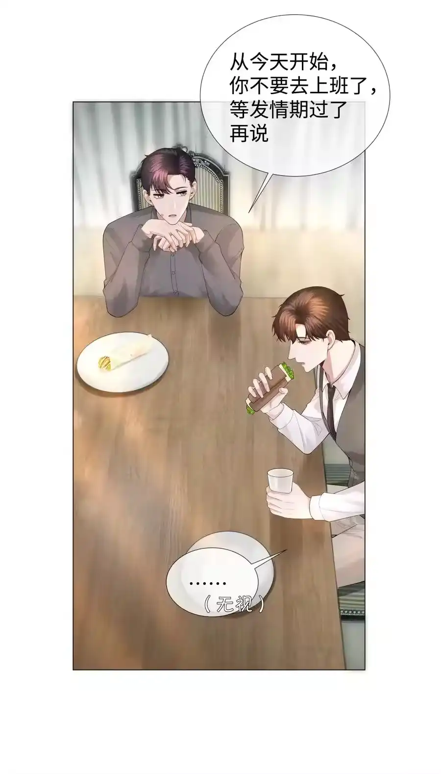 031抑制剂是什么-迪奥先生_h-晋江文学城,绿野千鹤,原点格子漫画（第13张）