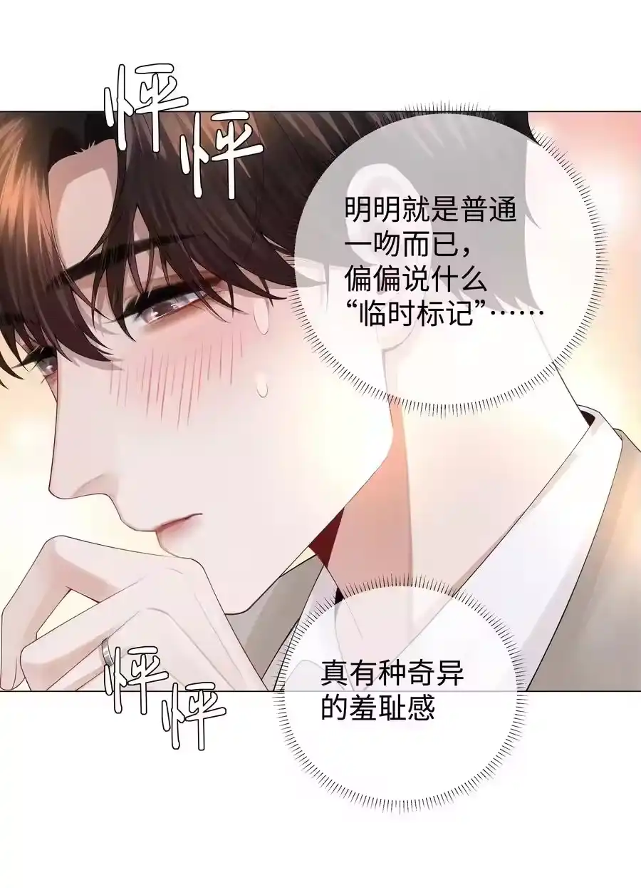 031抑制剂是什么-迪奥先生_h-晋江文学城,绿野千鹤,原点格子漫画（第27张）