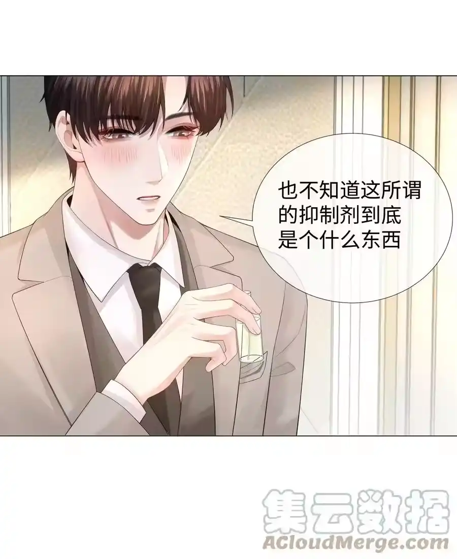 031抑制剂是什么-迪奥先生_h-晋江文学城,绿野千鹤,原点格子漫画（第30张）