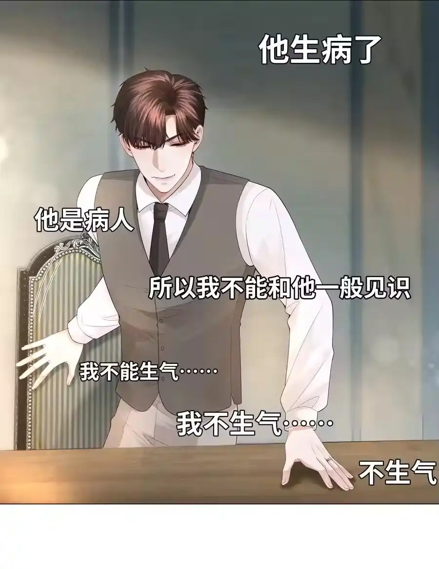 031抑制剂是什么-迪奥先生_h-晋江文学城,绿野千鹤,原点格子漫画（第11张）
