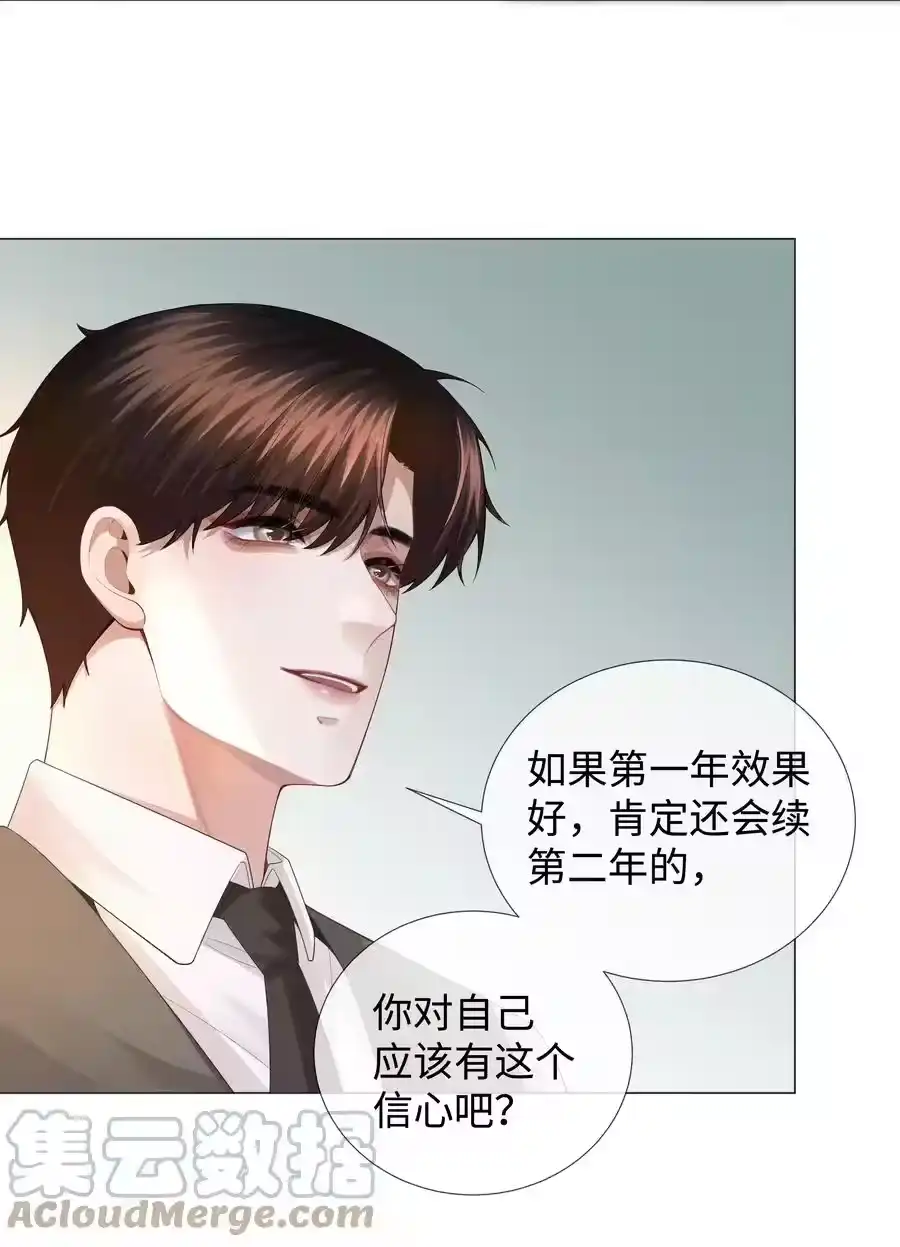 032你就是A？-迪奥先生_h-晋江文学城,绿野千鹤,原点格子漫画（第24张）