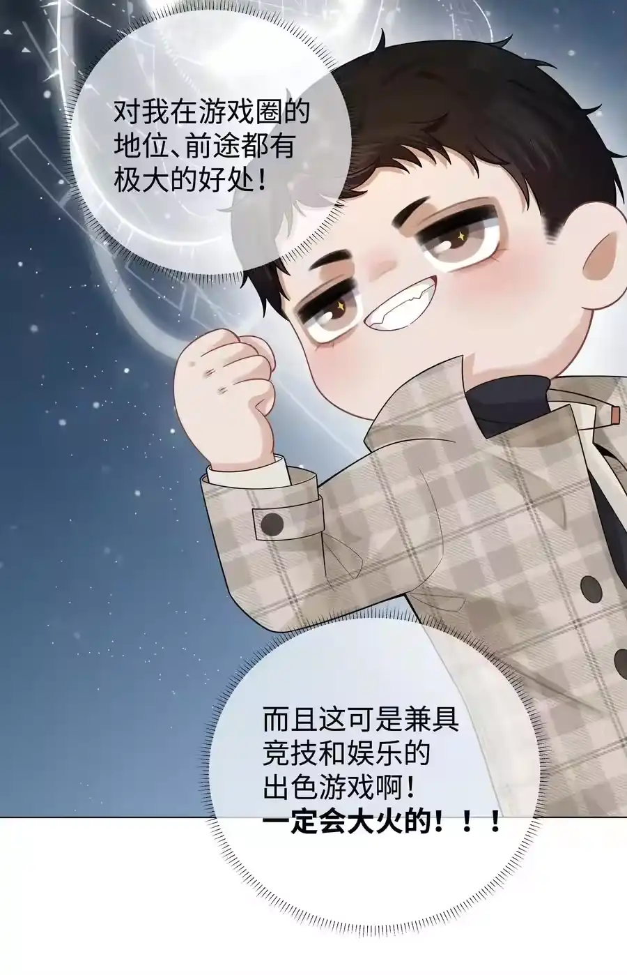 032你就是A？-迪奥先生_h-晋江文学城,绿野千鹤,原点格子漫画（第19张）