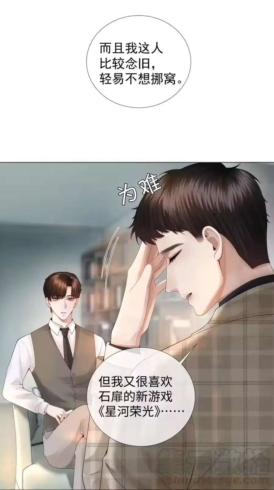 032你就是A？-迪奥先生_h-晋江文学城,绿野千鹤,原点格子漫画（第14张）