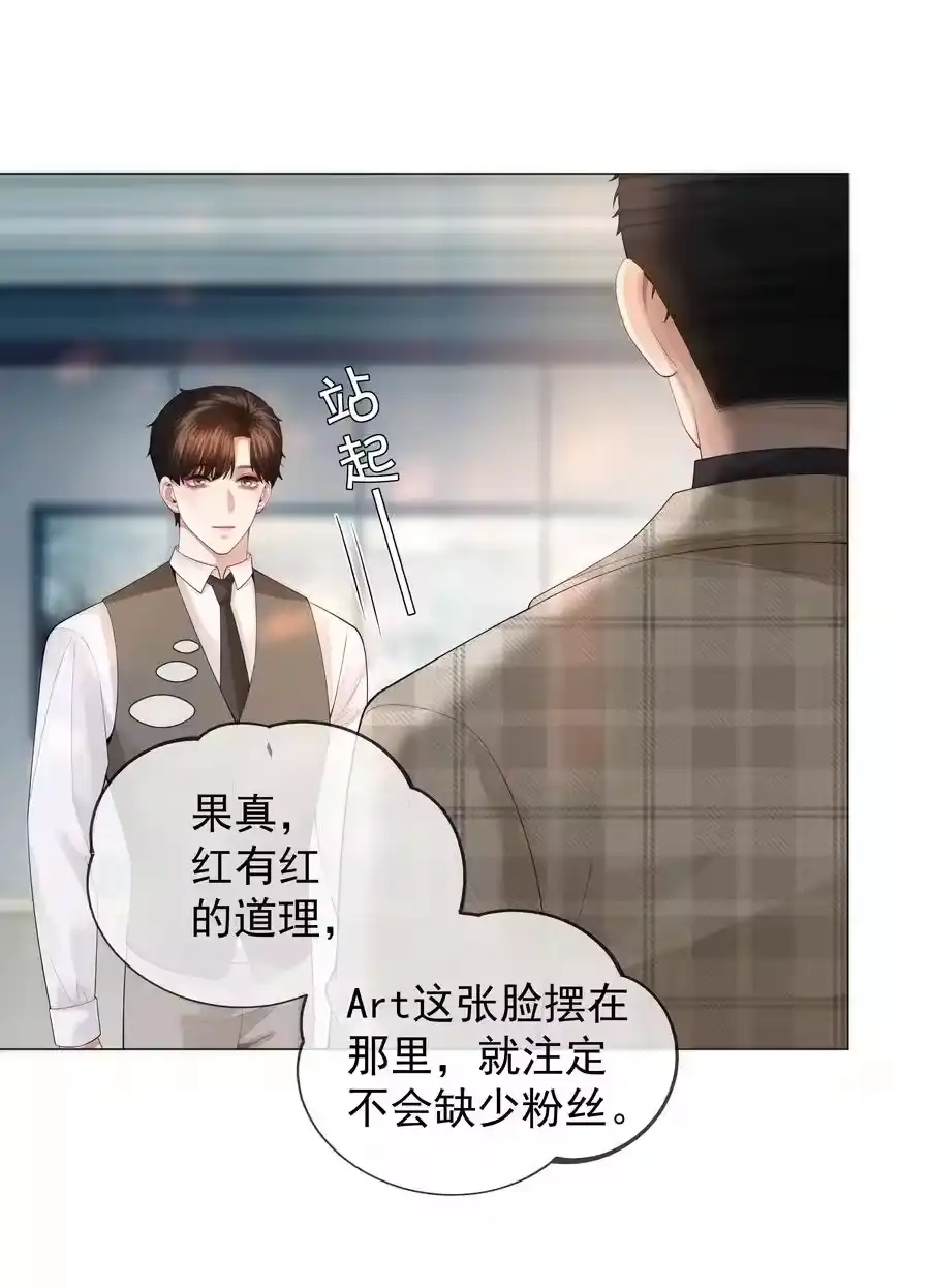 032你就是A？-迪奥先生_h-晋江文学城,绿野千鹤,原点格子漫画（第9张）