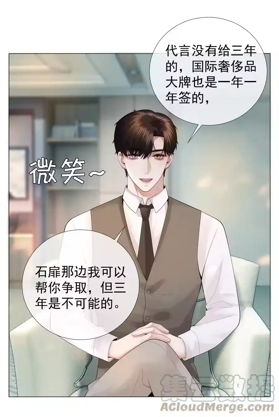 032你就是A？-迪奥先生_h-晋江文学城,绿野千鹤,原点格子漫画（第20张）
