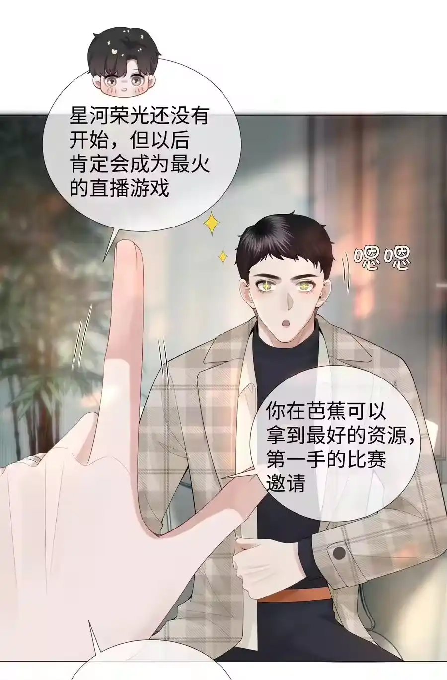032你就是A？-迪奥先生_h-晋江文学城,绿野千鹤,原点格子漫画（第25张）