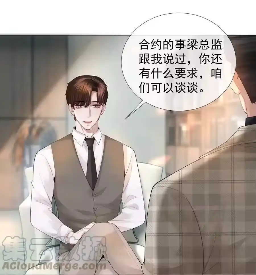032你就是A？-迪奥先生_h-晋江文学城,绿野千鹤,原点格子漫画（第12张）