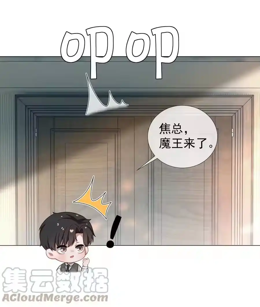 032你就是A？-迪奥先生_h-晋江文学城,绿野千鹤,原点格子漫画（第6张）
