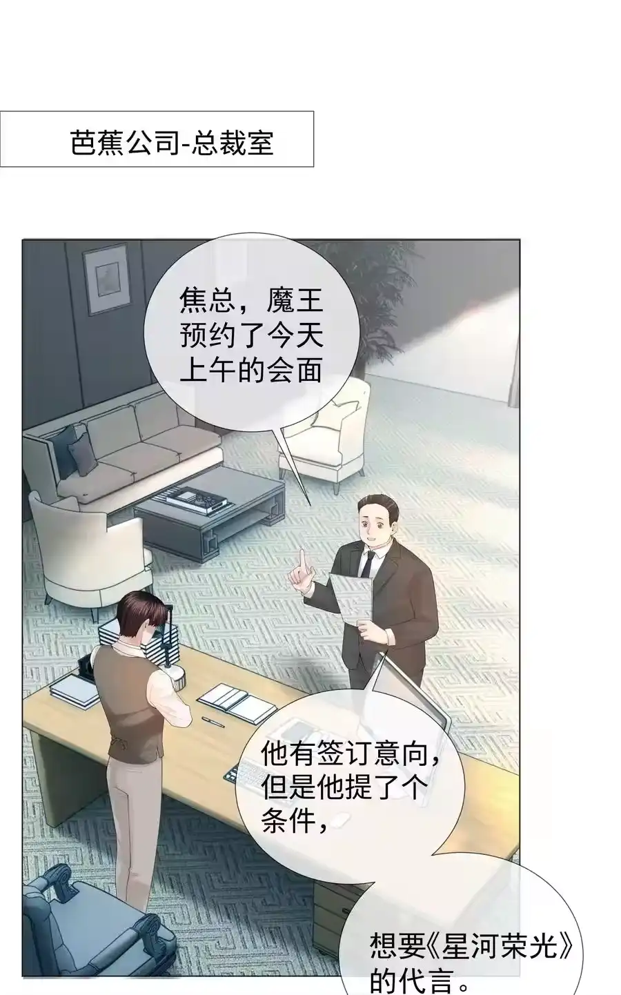 032你就是A？-迪奥先生_h-晋江文学城,绿野千鹤,原点格子漫画（第1张）