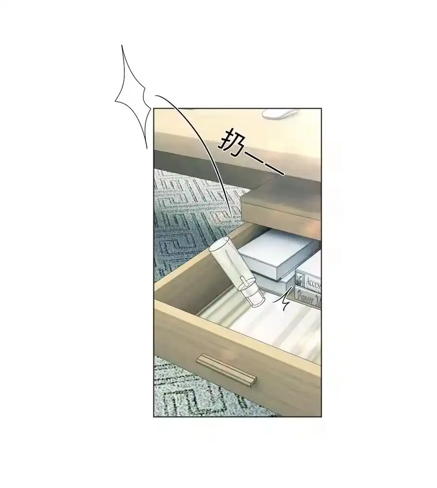 032你就是A？-迪奥先生_h-晋江文学城,绿野千鹤,原点格子漫画（第3张）