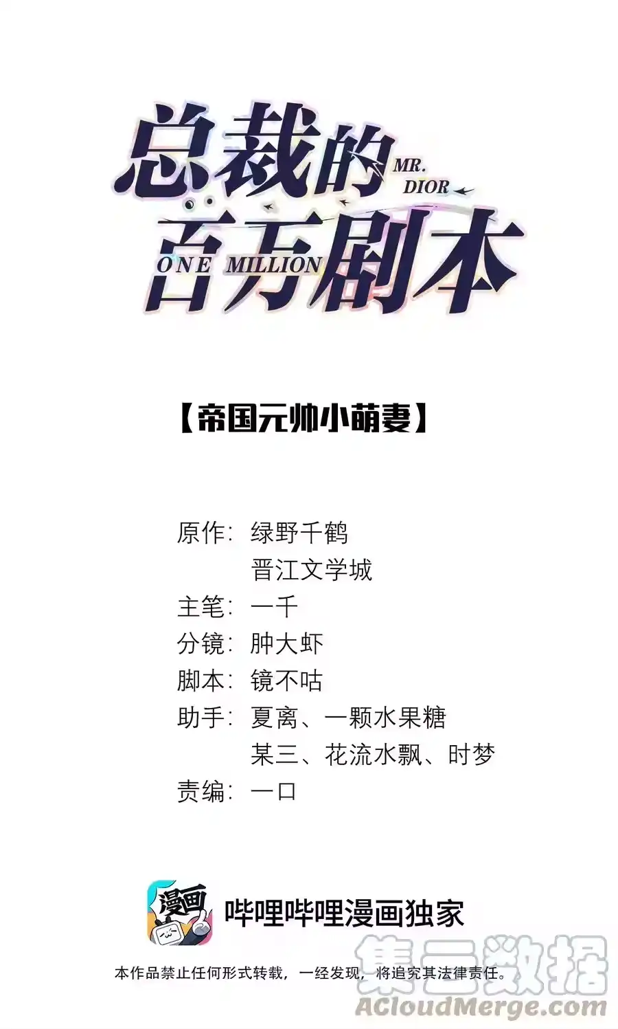 032你就是A？-迪奥先生_h-晋江文学城,绿野千鹤,原点格子漫画（第10张）