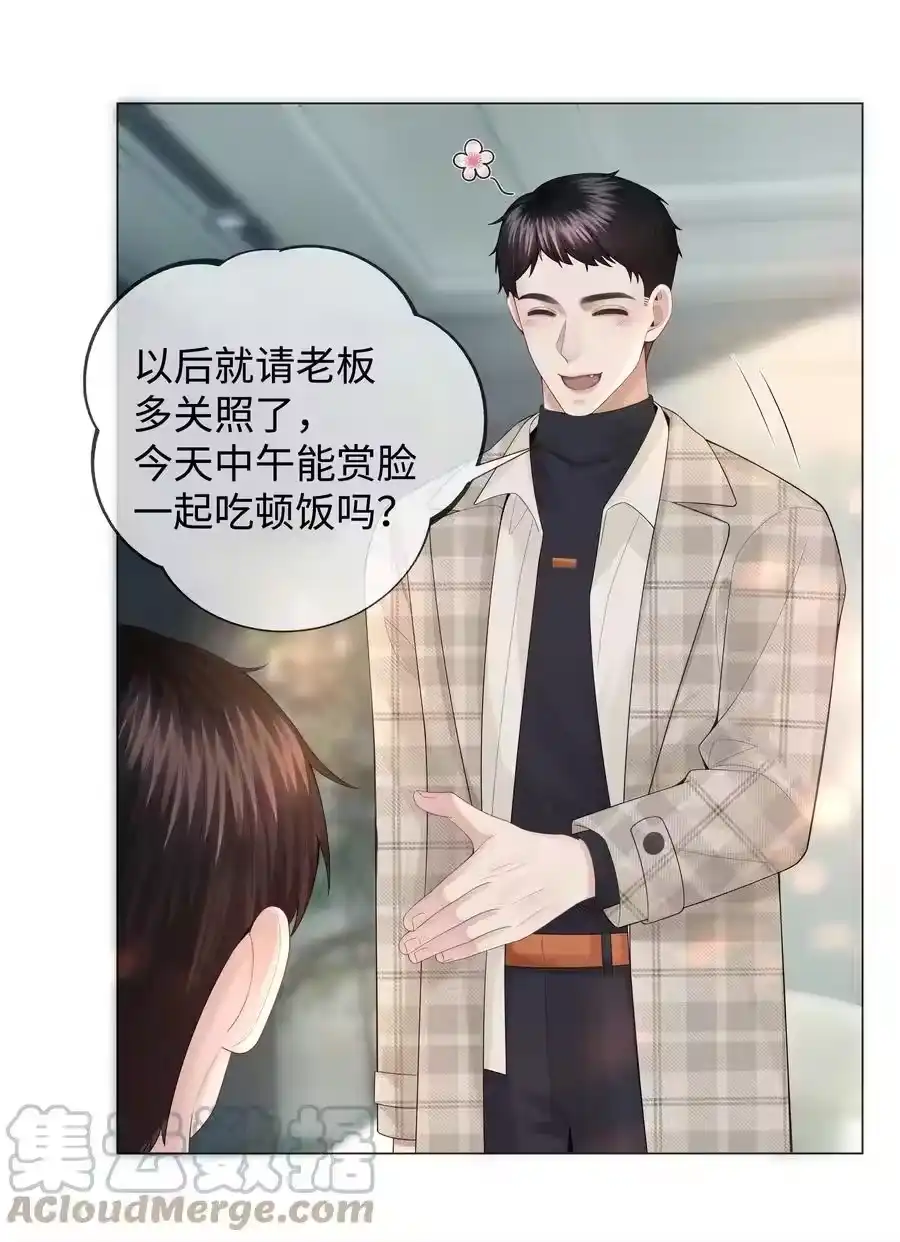 032你就是A？-迪奥先生_h-晋江文学城,绿野千鹤,原点格子漫画（第28张）