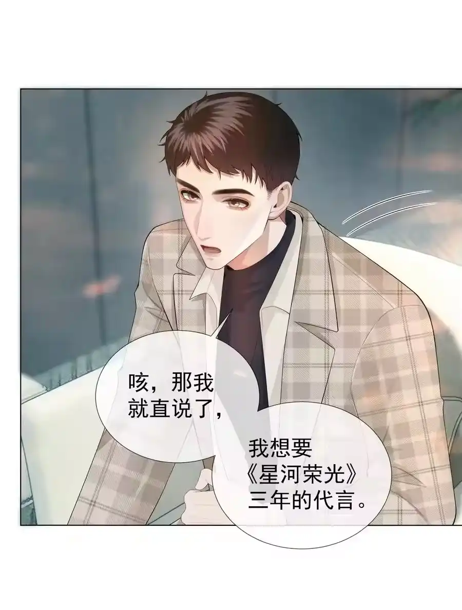 032你就是A？-迪奥先生_h-晋江文学城,绿野千鹤,原点格子漫画（第17张）