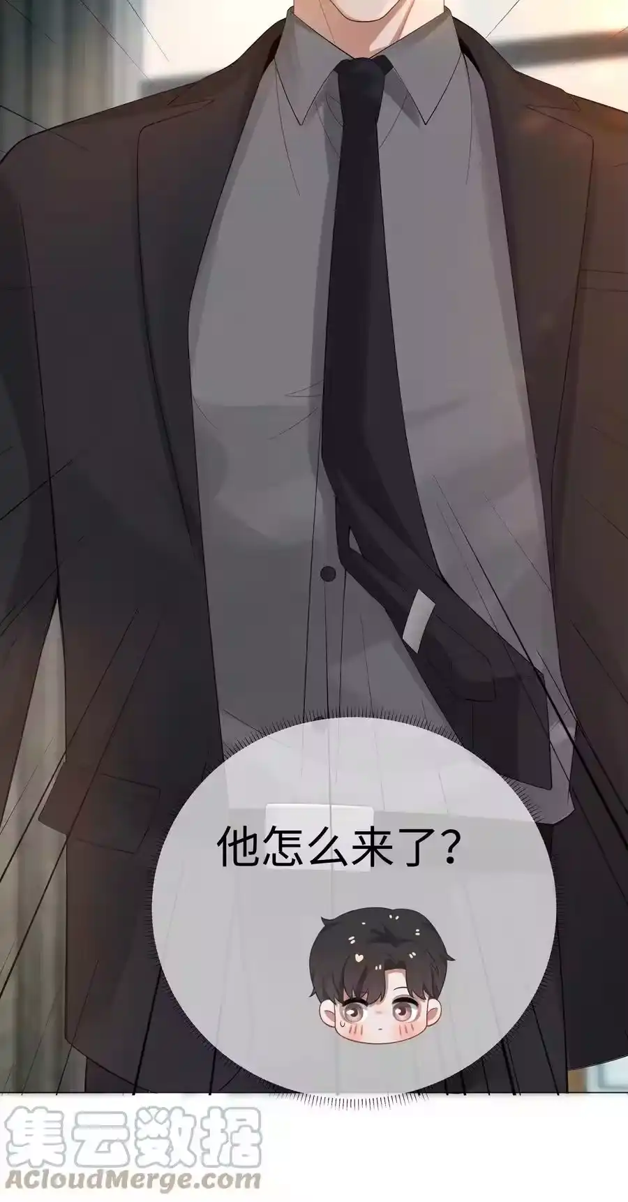 032你就是A？-迪奥先生_h-晋江文学城,绿野千鹤,原点格子漫画（第30张）