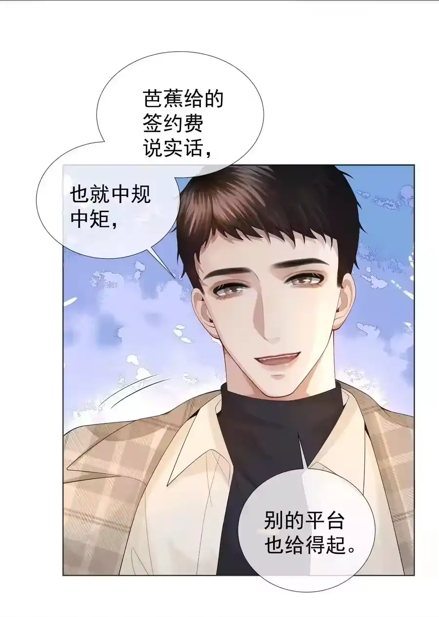 032你就是A？-迪奥先生_h-晋江文学城,绿野千鹤,原点格子漫画（第13张）