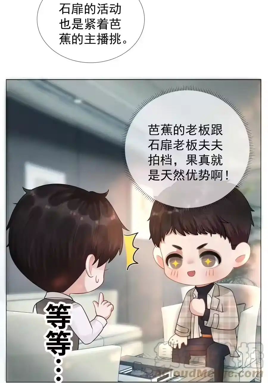 032你就是A？-迪奥先生_h-晋江文学城,绿野千鹤,原点格子漫画（第26张）