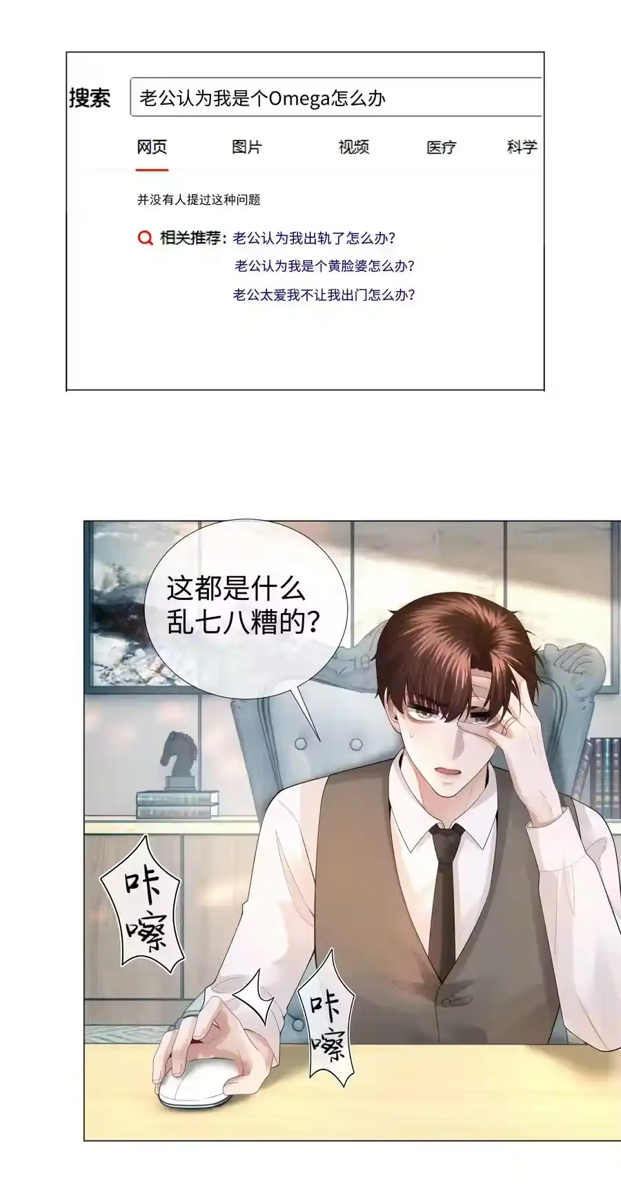 032你就是A？-迪奥先生_h-晋江文学城,绿野千鹤,原点格子漫画（第5张）