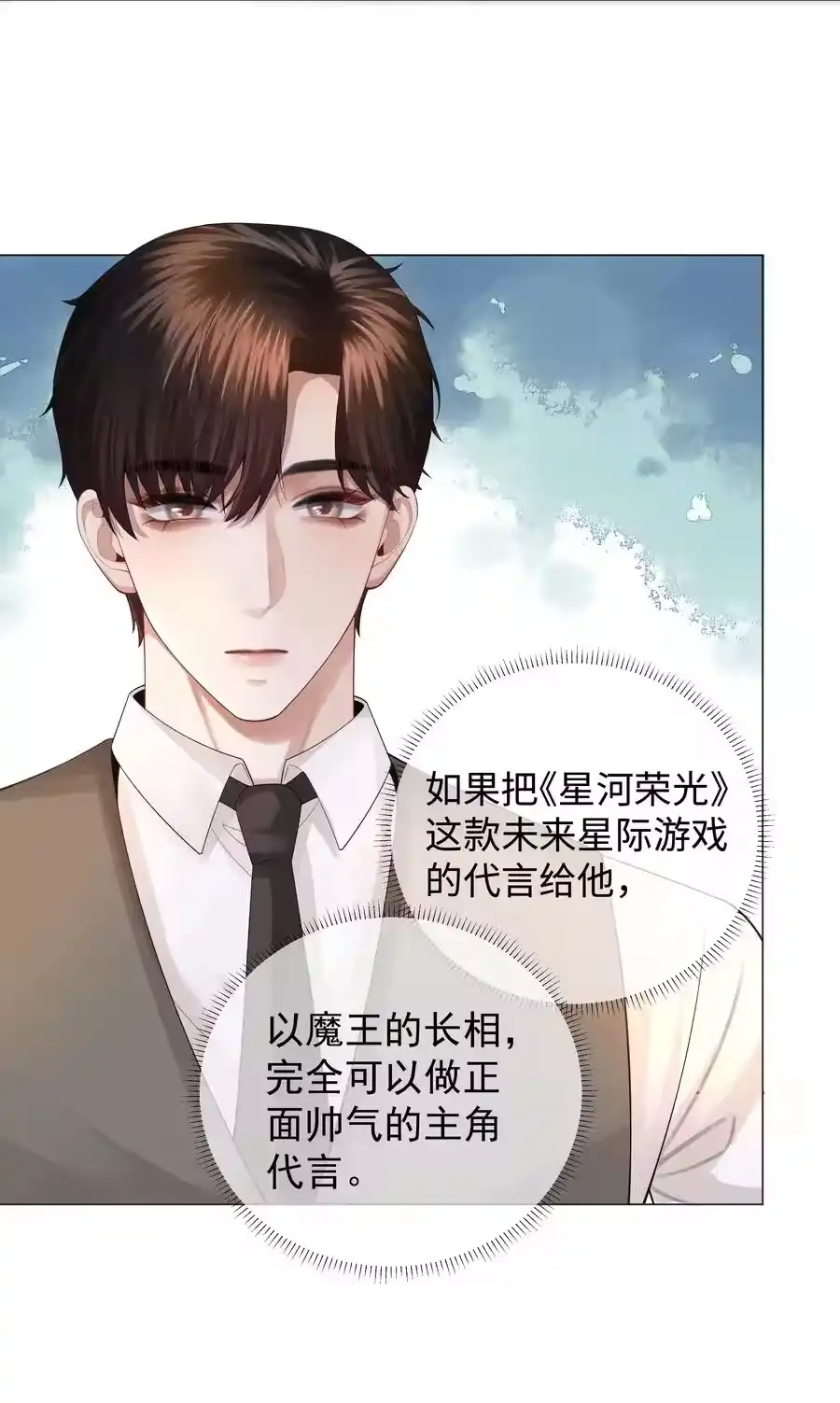 032你就是A？-迪奥先生_h-晋江文学城,绿野千鹤,原点格子漫画（第15张）