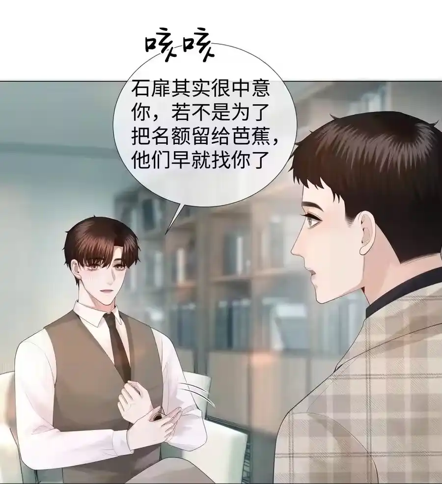 032你就是A？-迪奥先生_h-晋江文学城,绿野千鹤,原点格子漫画（第23张）