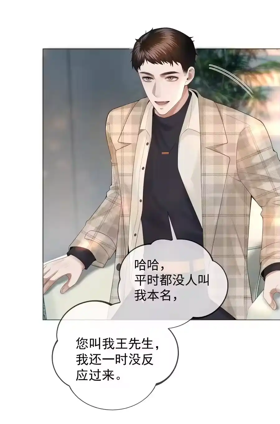 032你就是A？-迪奥先生_h-晋江文学城,绿野千鹤,原点格子漫画（第11张）
