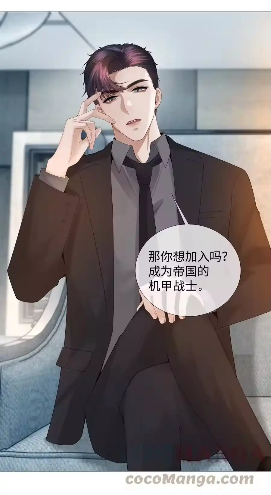033你对力量一无所知-迪奥先生_h-晋江文学城,绿野千鹤,原点格子漫画（第6张）